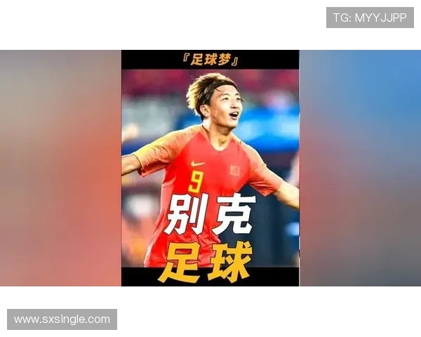 探寻当代足球运动员成长轨迹与竞技精神的深度观察全景呈现独特魅力